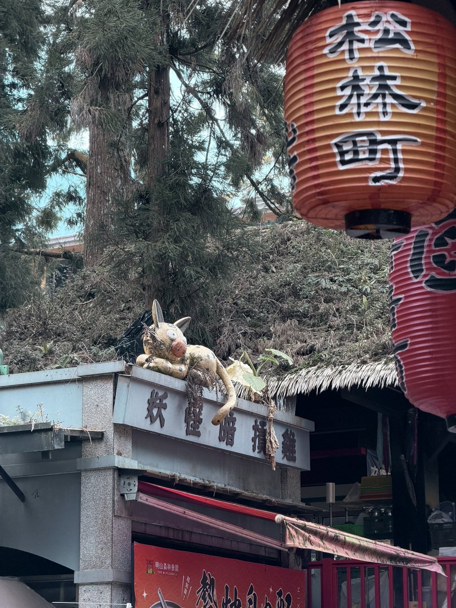 wydLims's tweet photo. 📍 Xitou Monster Village 👺 https://t.co/XarJo0xrJW