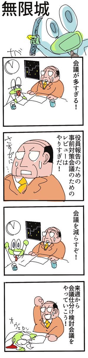 art_opp's tweet photo. 無限城 https://t.co/h8AeuqQpQm