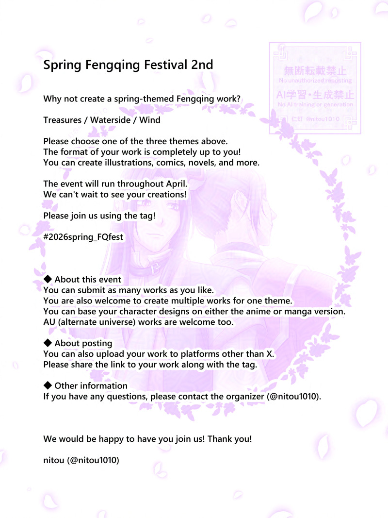 仁灯(nitou)🌸春の风情祭り tweet media