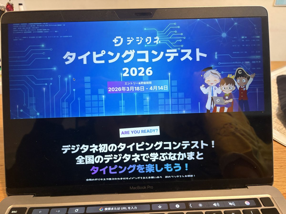 東大博士号ママ✏️英語✖️探究 tweet media