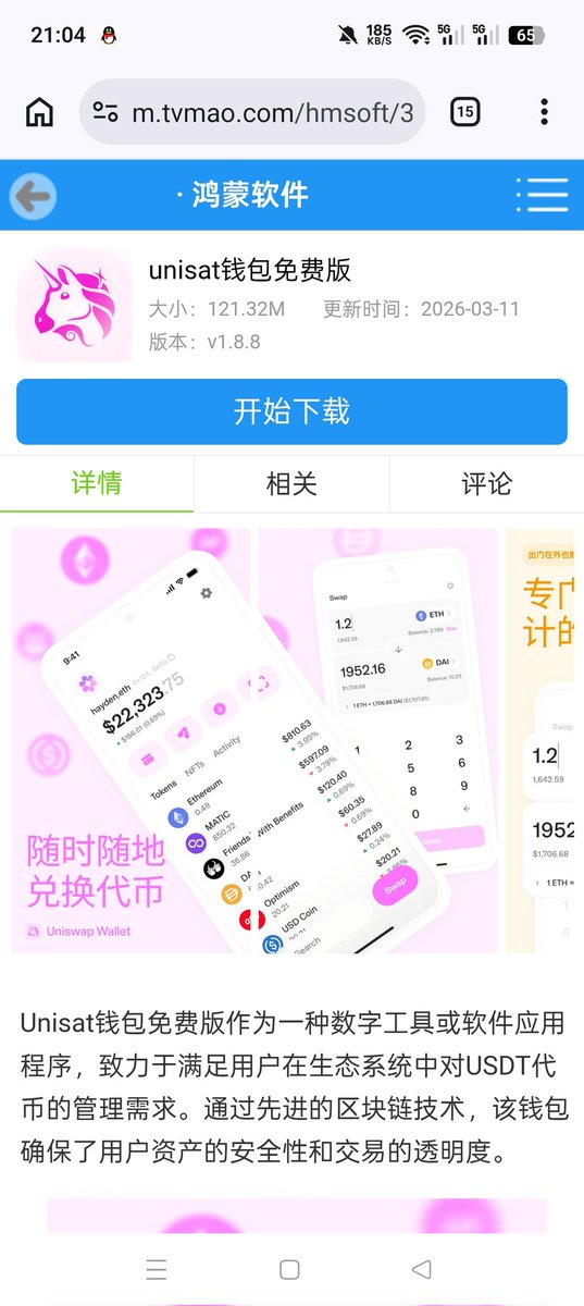 Cherry Panda tweet media