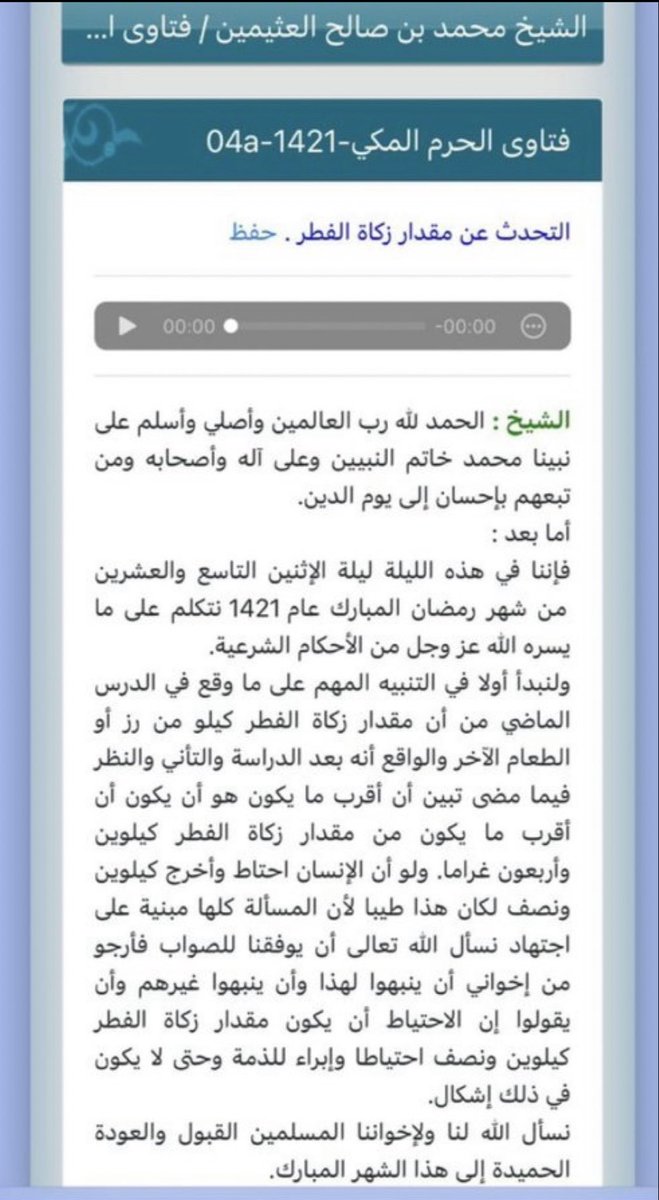 د. عبدالعزيز الشايع tweet media