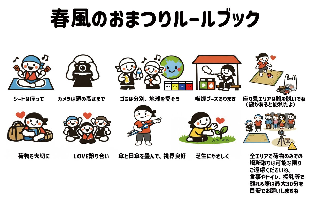 春風のおまつり tweet media