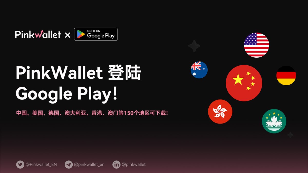 PinkWallet 中文 tweet media