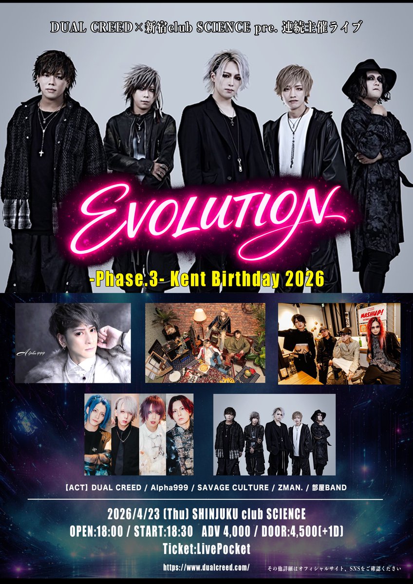 DUAL CREED tweet media