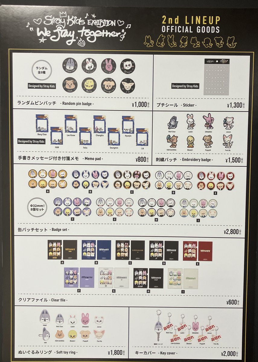 Stray Kids EXHIBITION “We STAY,together” tweet media