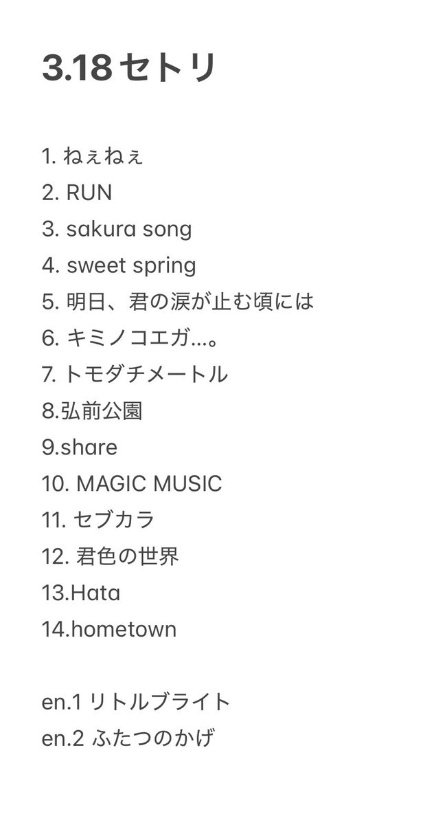 supabol's tweet photo. Spring Night ありがとうございました！
とても良い夜でした🌸 https://t.co/fXogNgLNPo