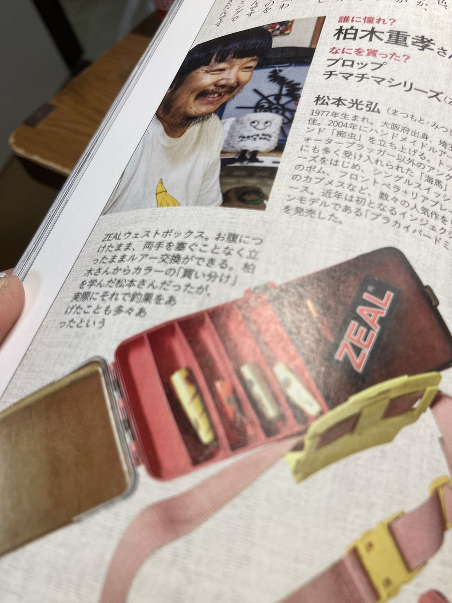 kagochang's tweet image. 〈雑誌掲載情報 Basser4月号〉
キープキャストのバタバタで報告遅れました‼︎
今月号のBasserさんの特集に僕も載せて頂いております。
僕の懐かしの一品とその話。
販売期間も後1週間程なので、チェックのほど、宜しくお願い致します🙇
@Basser_editor 
#痴虫
#アイドルビルダー
#basser