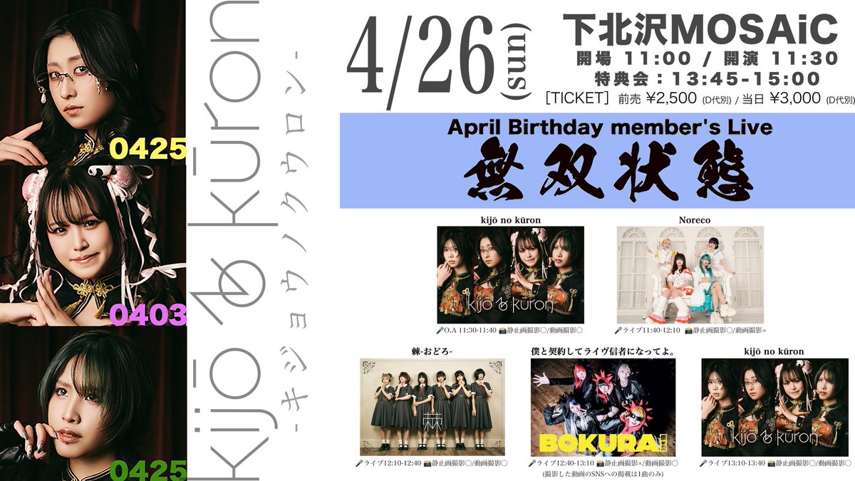 棘-おどろ-公式 tweet media