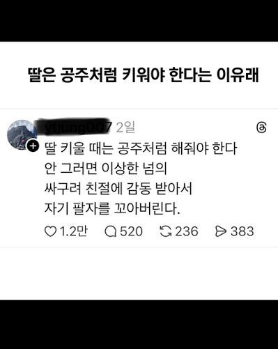 _hae_sim's tweet photo. @hoso_human 딸은 귀하게 키워야하죠. https://t.co/QHV979cFIJ