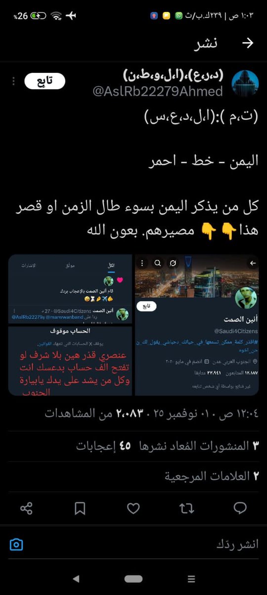 ساعدوني في نشر 
حسابي الجديد 
بعد ان تم تأديبي 
من قبل الدحابيش 
ب تصكير كل حساباتي 
معتمد عليكم كثير
بأنكم سندي