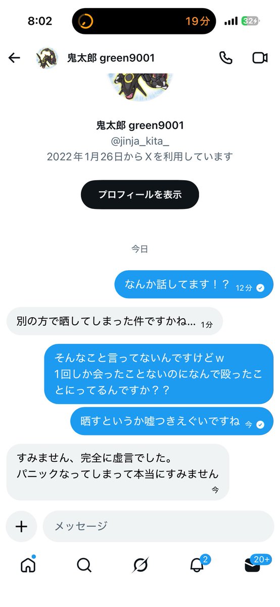 ねぴ🎀⚡️⚡️ tweet media