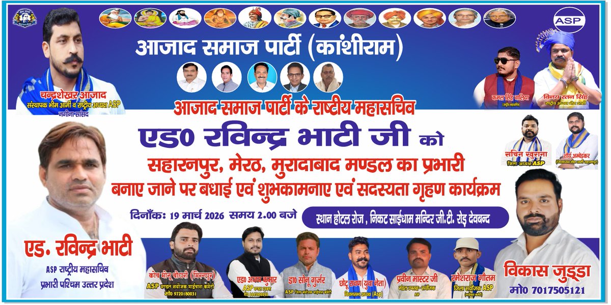 Ravindra Bhati Gurjar tweet media