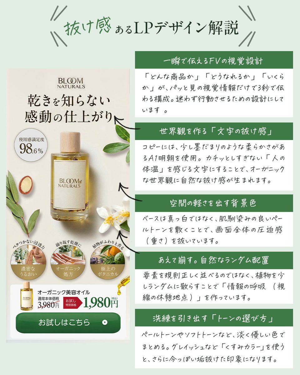 まな｜美容特化LPデザイナー tweet media