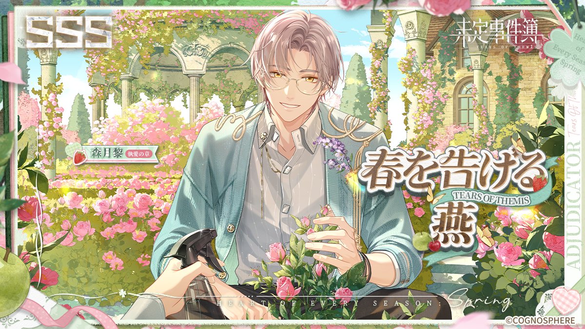 未定事件簿 公式【好評配信中】 tweet media