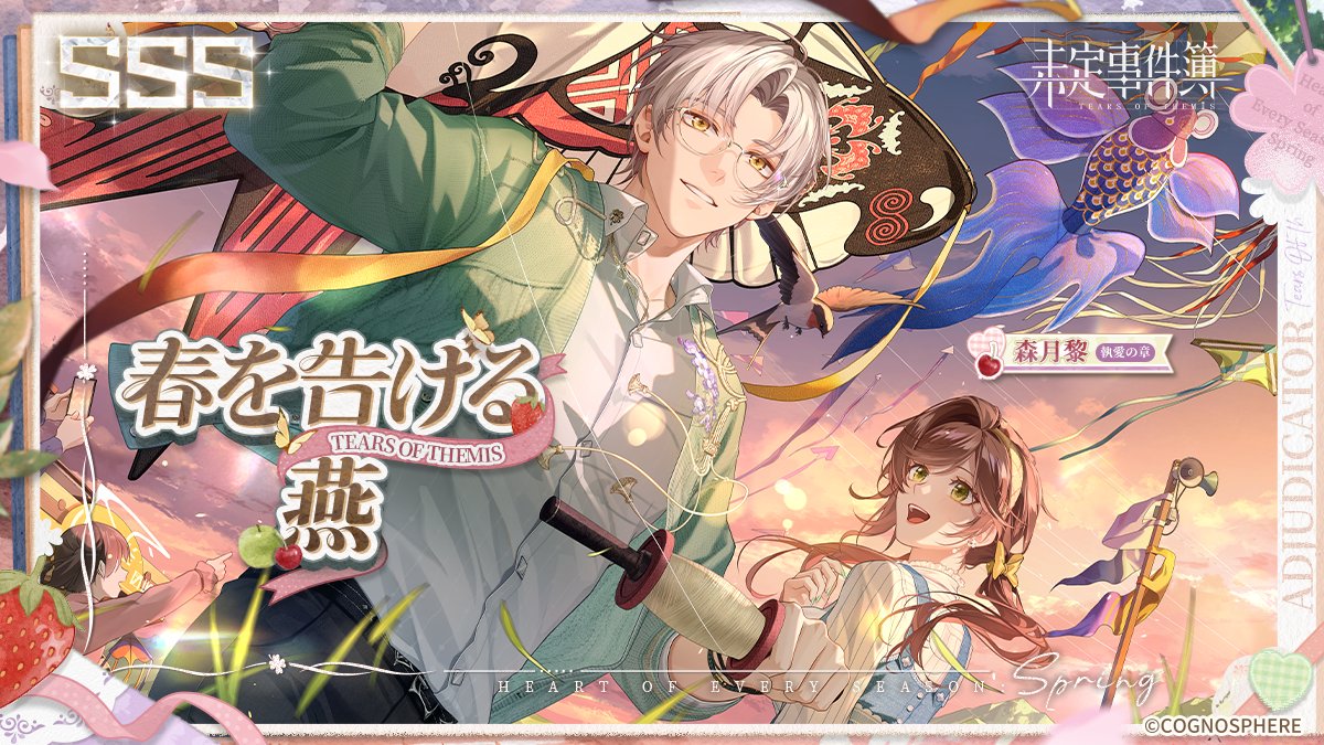 未定事件簿 公式【好評配信中】 tweet media