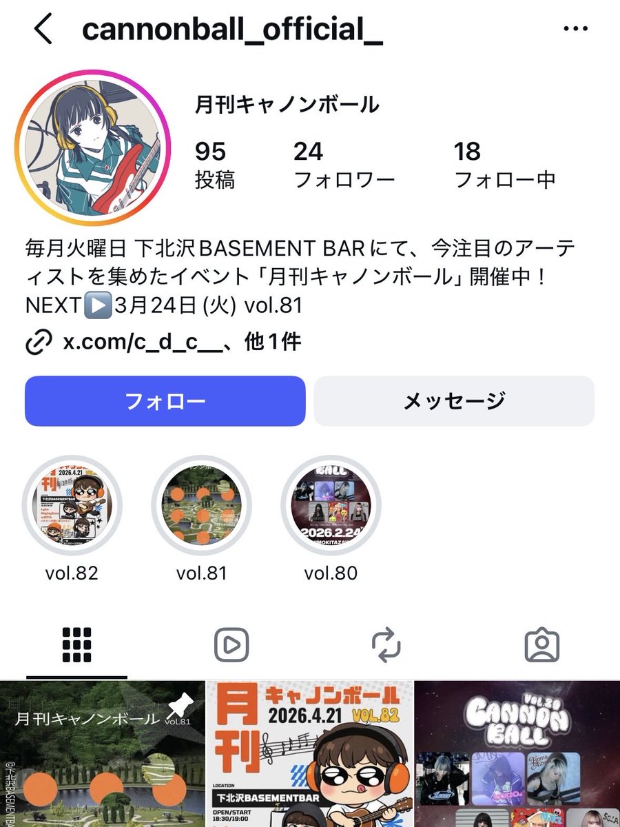 月刊キャノンボール tweet media