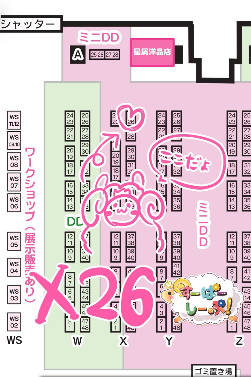 すーぱーしーぷ！アイドール大阪【I13.14】 tweet media