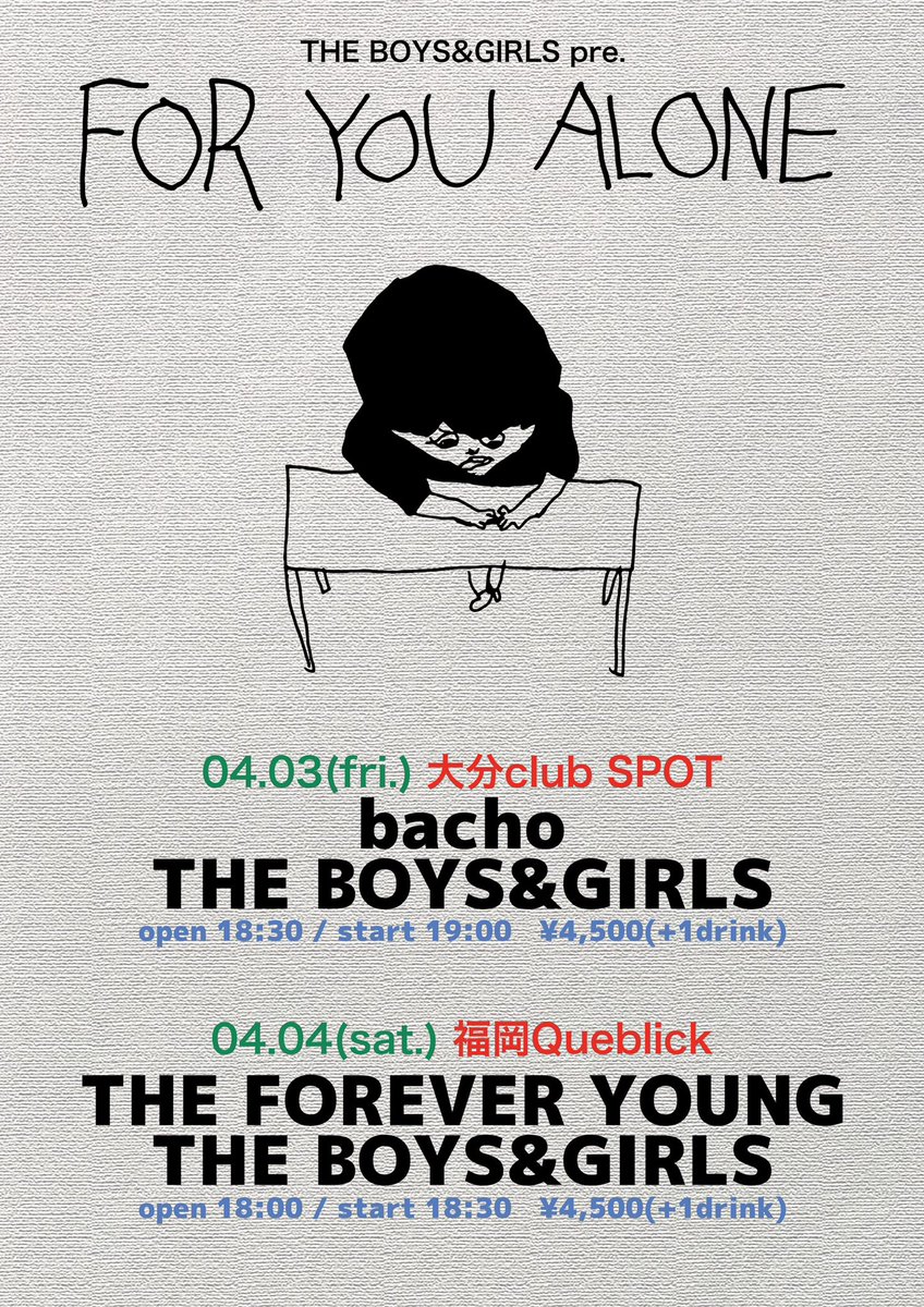 【👊心の底から👊】

THE BOYS&amp;GIRLS pre.
《FOR YOU ALONE》開催！

■4/3(金)大分Club SPOT
bacho
THE BOYS&amp;GIRLS

■4/4(土)福岡Queblick
THE FOREVER YOUNG
THE BOYS&amp;GIRLS

🎫一般発売中！
🔗eplus.jp/sf/detail/2181…
¥4,500(1D別)

九州2days、この日だけの情熱を！