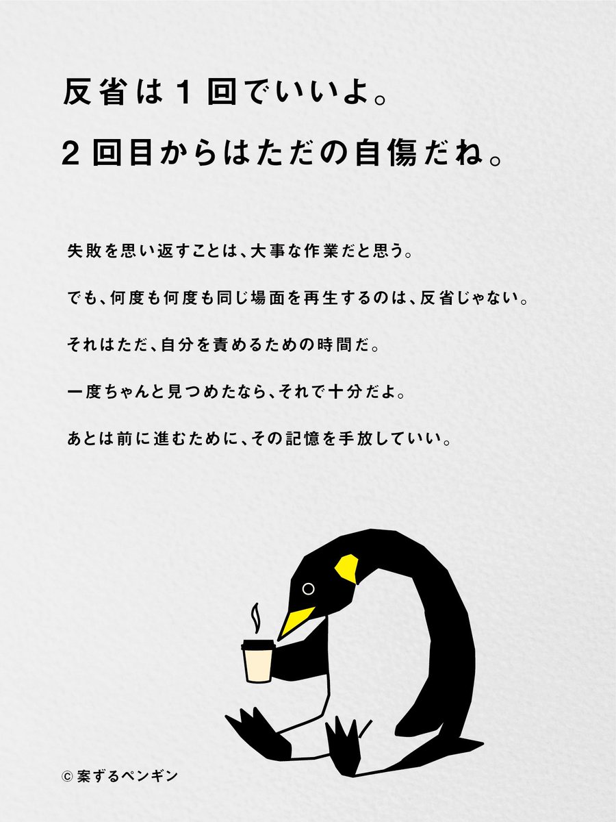 案ずるペンギン tweet media