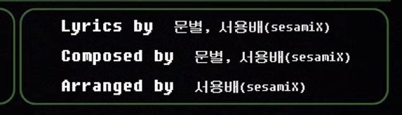 all three tracks written and composed by Moonbyul 🤭 that's my most credited female idol in history