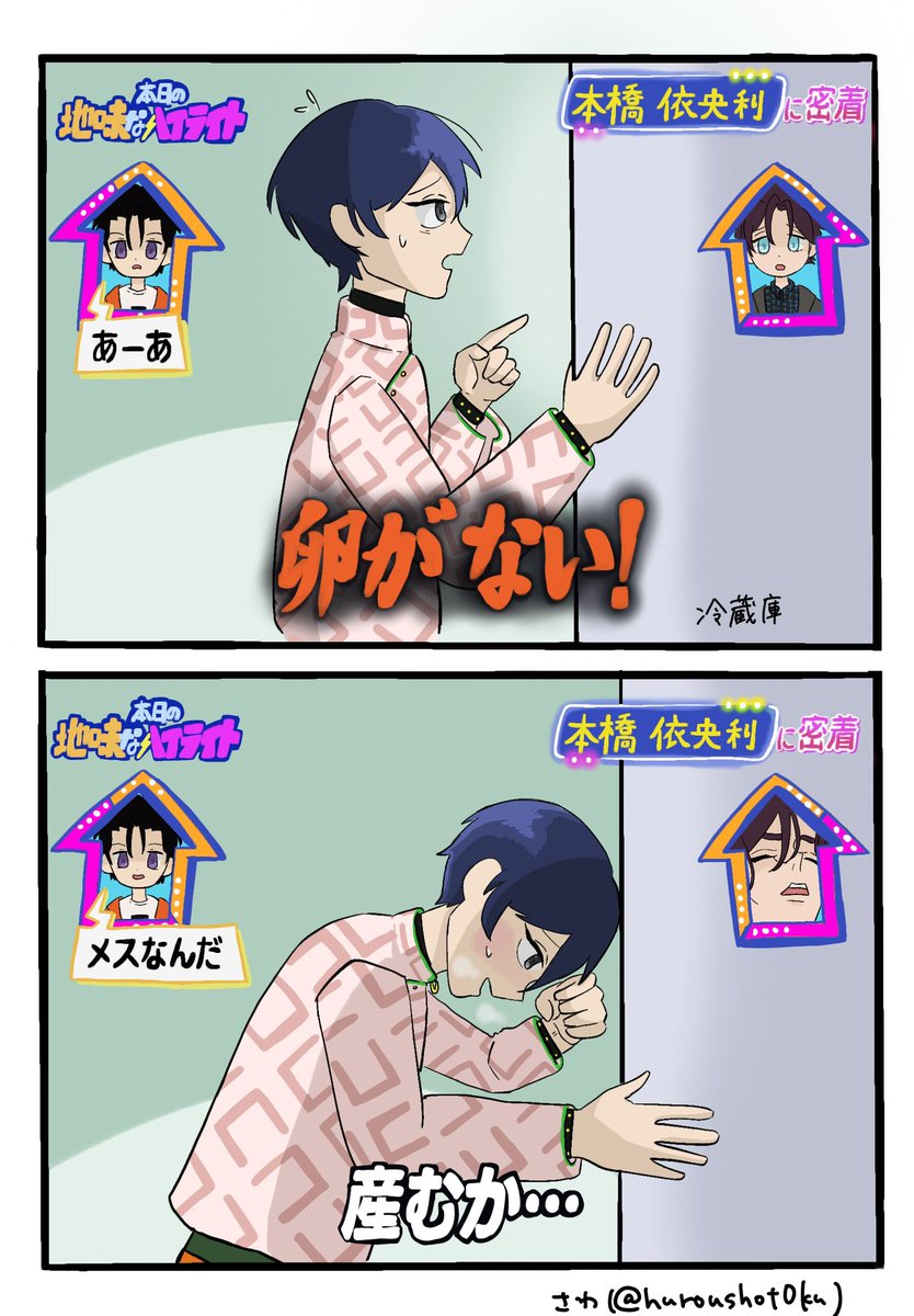 huroushot0ku's tweet photo. 🥚
※一部トレス https://t.co/4zRiCG89EZ