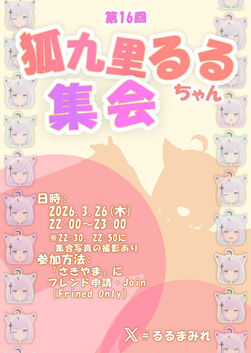 てらす | 3/25SoundFreeak tweet media