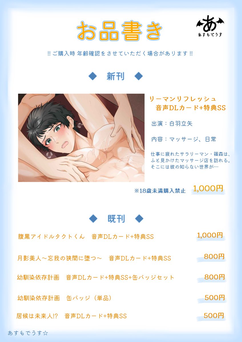 asmodeushoshi's tweet photo. 【お知らせ】
久しぶりの投稿ですが…
3月22日(日）の J.GARDEN59 に参加します！

当日は新刊も発売予定です。
ぜひお立ち寄りください～ https://t.co/yhkAKNQGCj