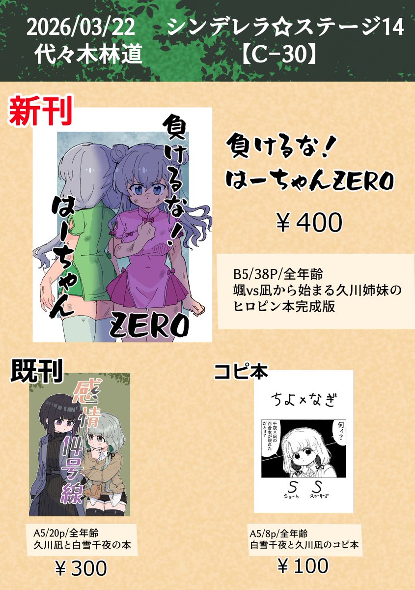 オーボツ@мβF17【B-09】 tweet media