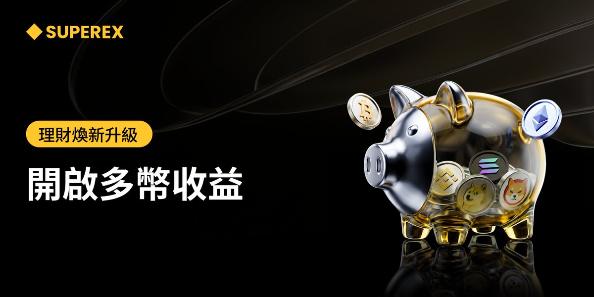 Superex中文 tweet media