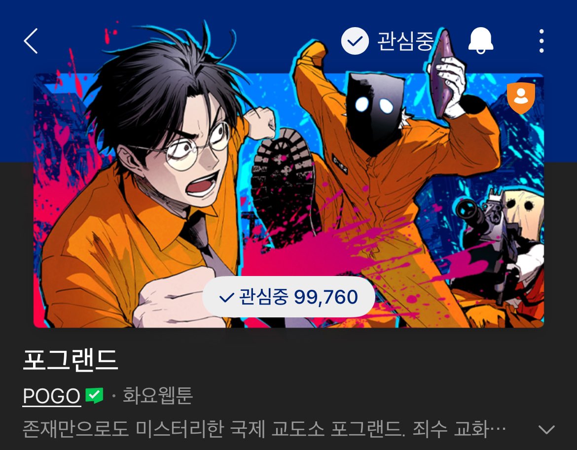 Nancy73926463's tweet photo. 포그랜드 관심 10만 코앞… 작가님 10만 기념 어쩌구 뭐라도 던져주시나요…? 만두 기다리는 일팔이마냥 입 벌리고 있겠읍니다… https://t.co/pIrOprtq57