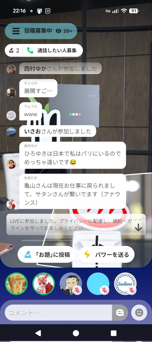 kom_engineer's tweet photo. DMMの亀山さんいる部屋にひろゆきの奥さん入ってきて草 https://t.co/PNhWYTIGgz