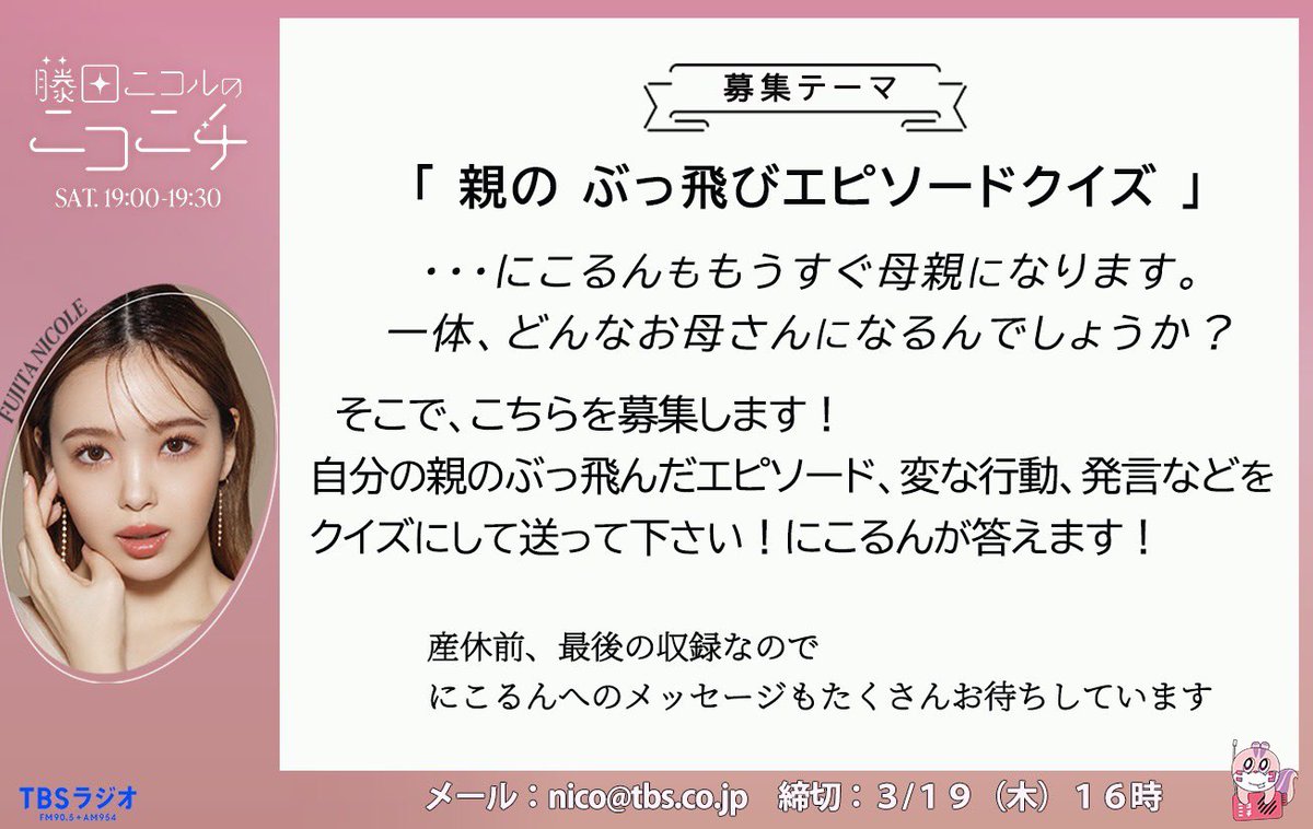 お休み前のラスト収録なので コーナー関係なくても沢山質問や