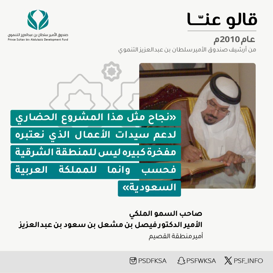 صندوق الأمير سلطان بن عبدالعزيز التنموي tweet media