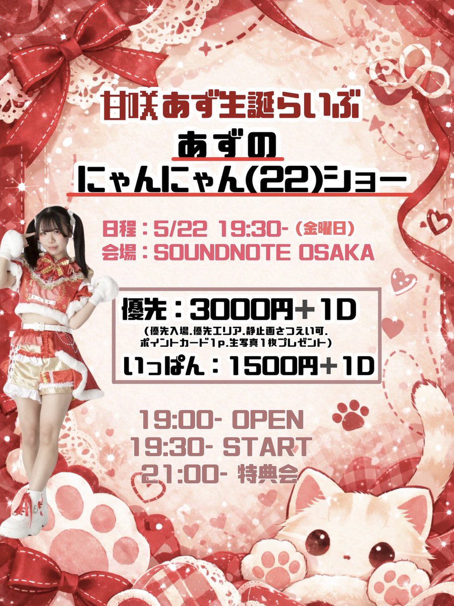 天空音パレード tweet media