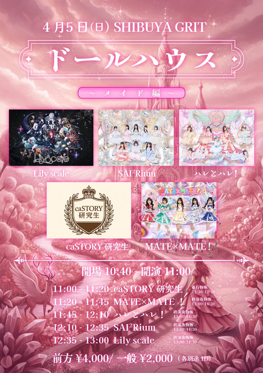 SAI²Rium(サイサイリウム) tweet media