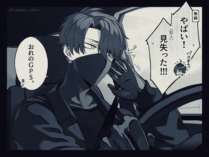 警察やってる時聞けるこれ好きなんだよな～の絵です
#バニラ最強卍 