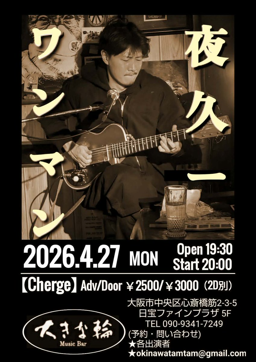 夜ꢶ久̤̯一ꪾ (やく はじめ) tweet media