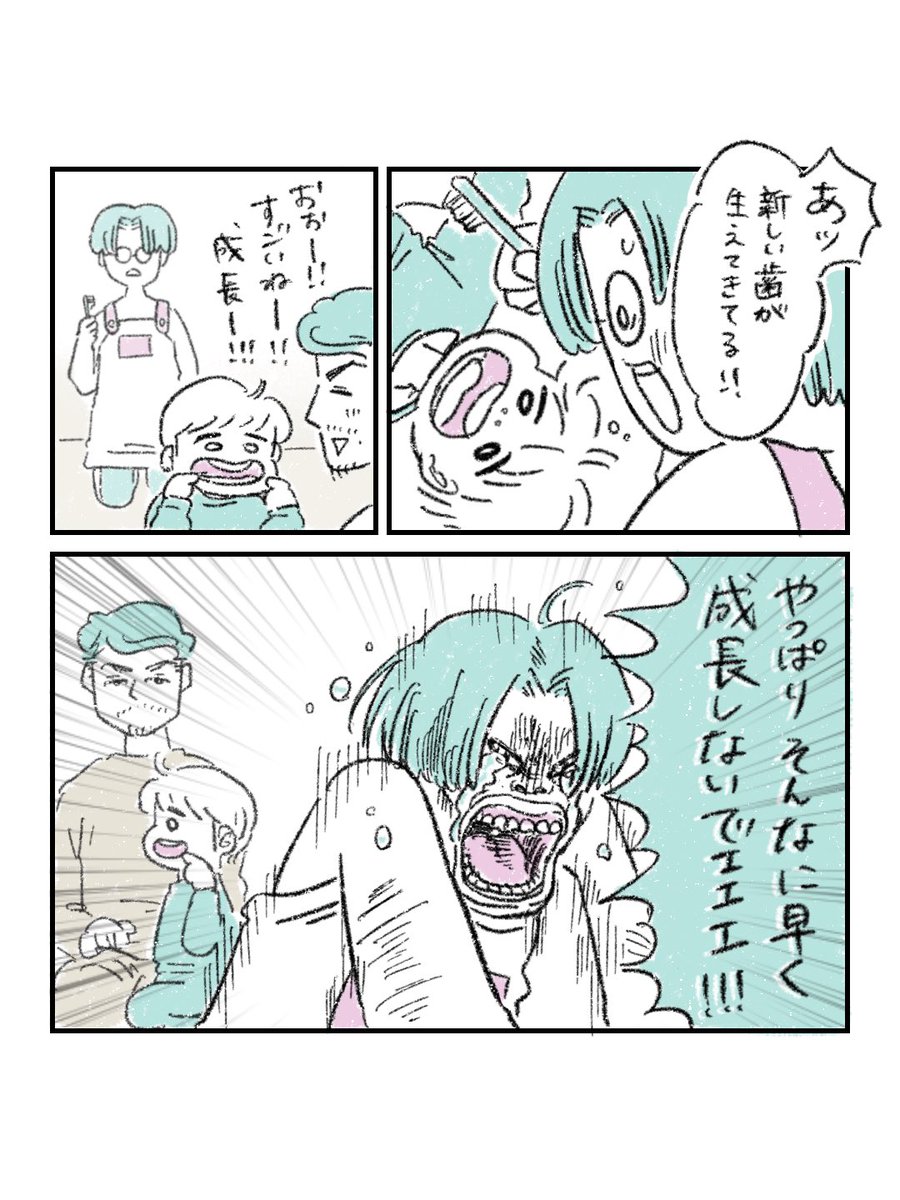 益田そよ tweet media