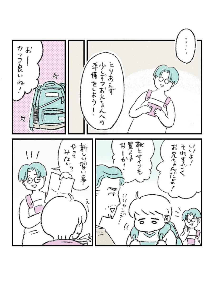 益田そよ tweet media