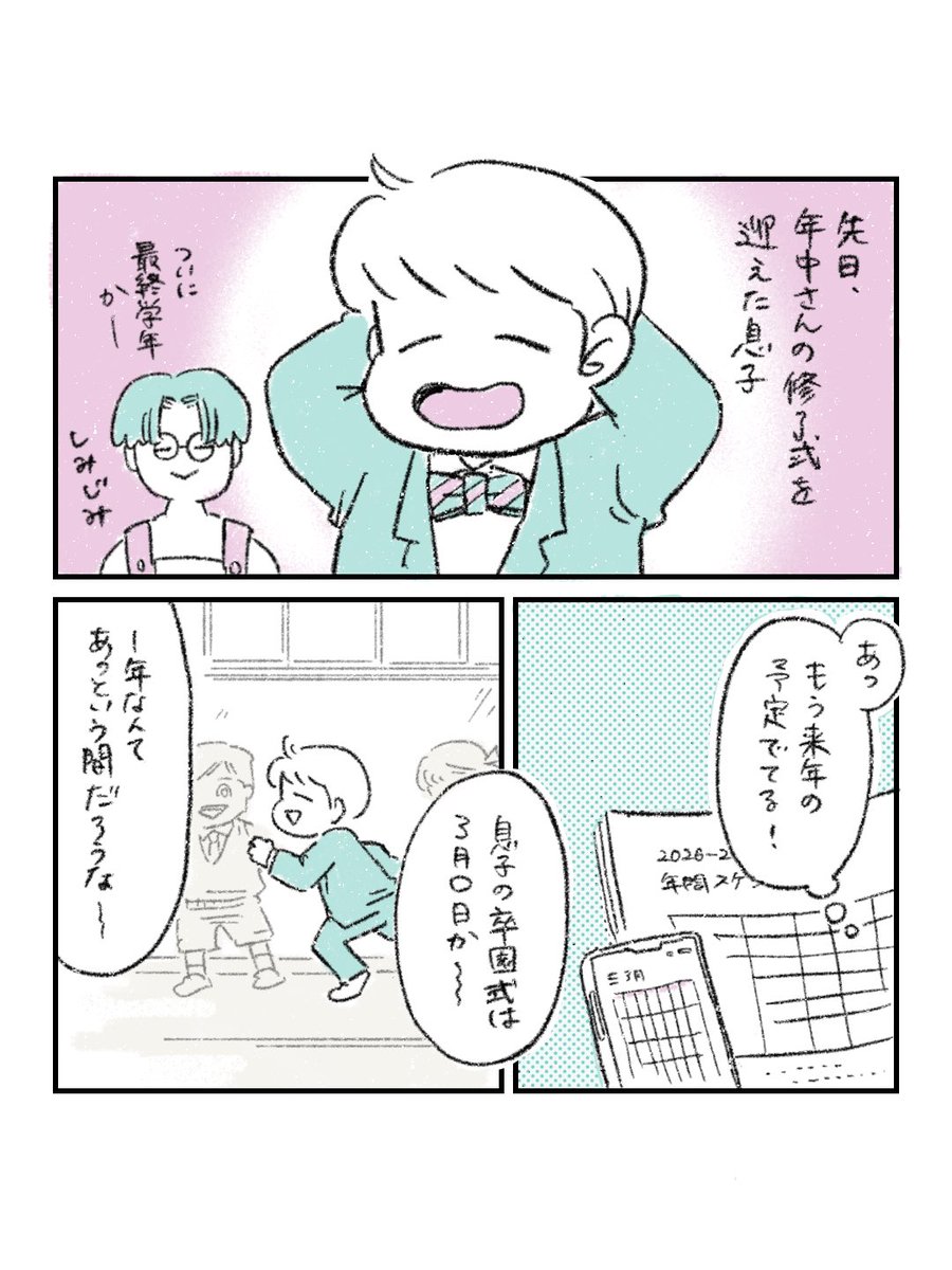 益田そよ tweet media