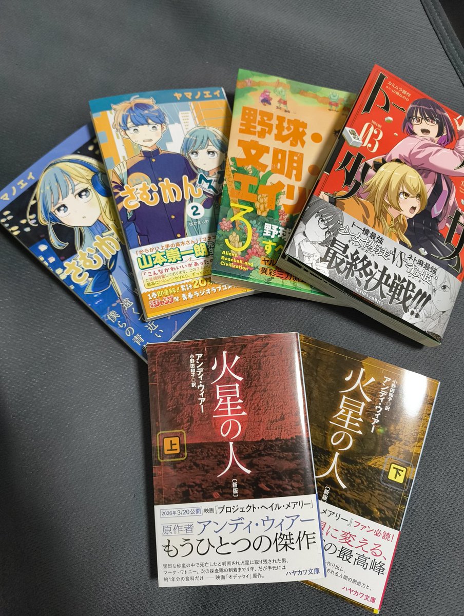 kohwho's tweet photo. 時間ができたのでまとめ買い
読むぞ読むぞ https://t.co/rFbLKh2vl1