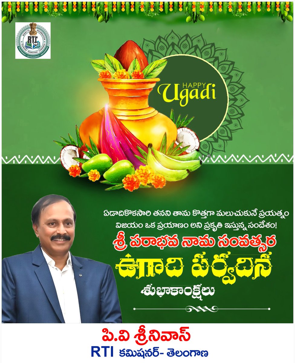 pvsrinivasRTI's tweet photo. తెలుగు సంస్కృతి సాంప్రదాయాలు ఉట్టిపడే పండగ #ఉగాది.#తెలుగు సంవత్సరం ప్రారంభం అయ్యే రోజు. పంచాంగ శ్రవణం తో రాజకీయ పార్టీల కార్యాలయలలో హడావిడి జరిగే రోజు. రాశి ఫలాలలో తమ జాతకం ఎలా ఉందో చూసుకునే ప్రయత్నాలు మరో వైపు ఇలా అని కలగలిపితే ఉగాది పచ్చడి. https://t.co/RtmCm1mPSR