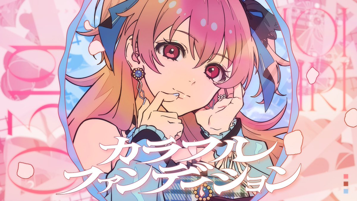 プロジェクトセカイ カラフルステージ！ feat. 初音ミク【プロセカ】 tweet media