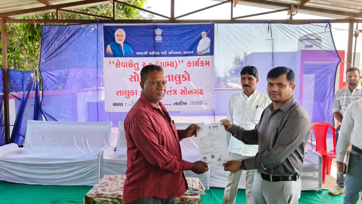 આજરોજ અત્રેના ડિવિઝનના સોનગઢ તાલુકાના ગોપાળપુરા ગામે યોજાયેલ સેવાસેતુમાં મુલાકાત લઈ વિવિધ વિભાગોની કામગીરીની માહિતી મેળવી સુચનાઓ આપી.
<a href="/CMOGuj/">CMO Gujarat</a> <a href="/revenuegujarat/">Revenue Dep. Gujarat</a> <a href="/CollectorTapi/">Collector & DM-Tapi</a> <a href="/RacTapi/">RAC TAPI</a>