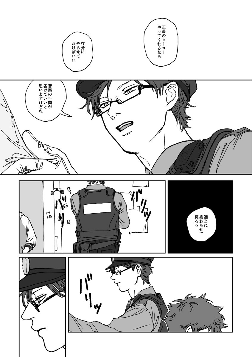 ハザマ tweet media