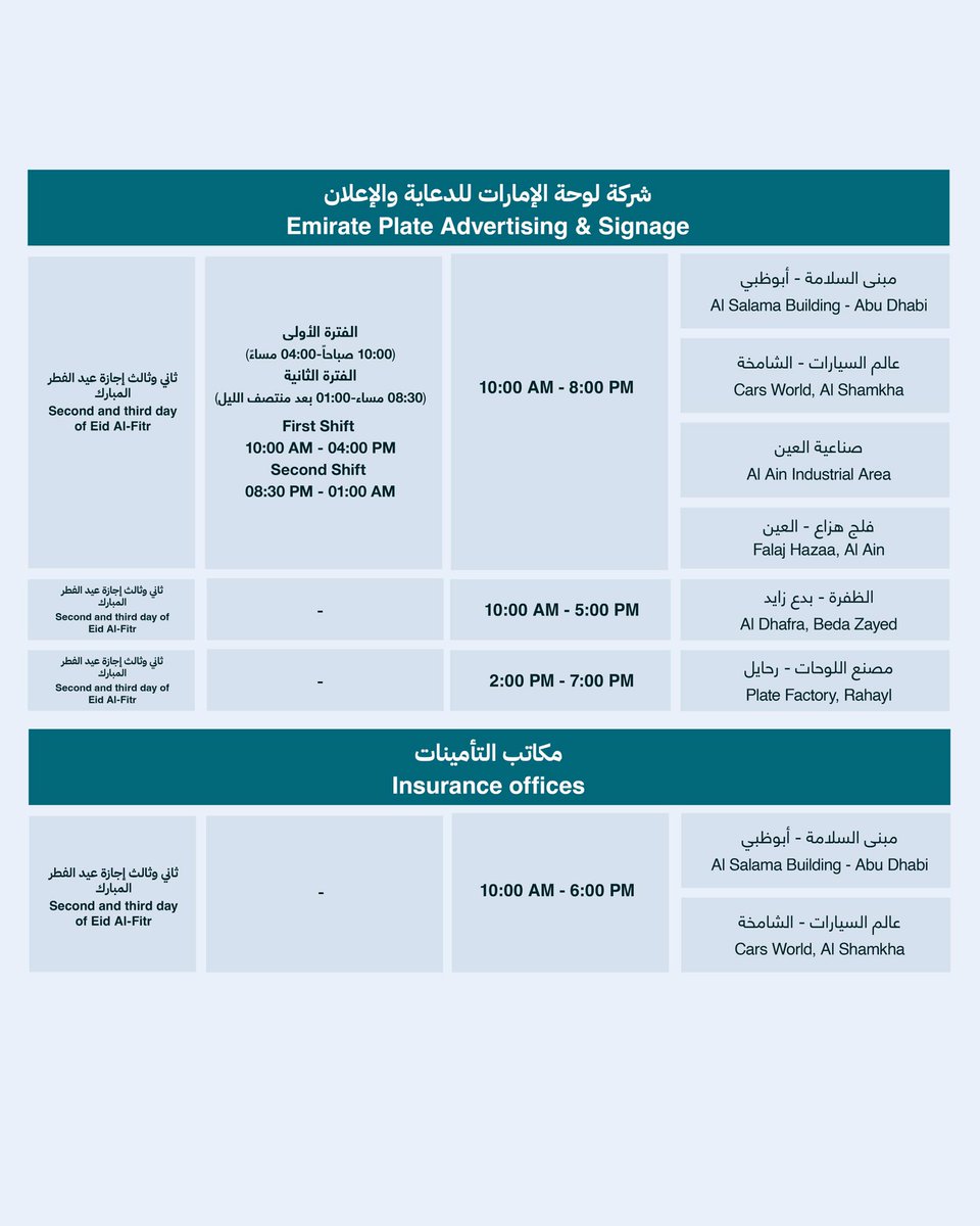 أبوظبي للتنقل | AD Mobility tweet media