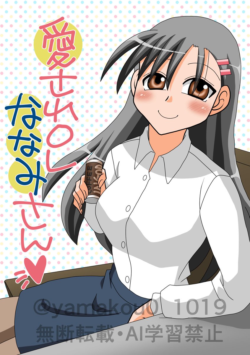 やまさきこうじ＠フリゲ制作休憩中 tweet media