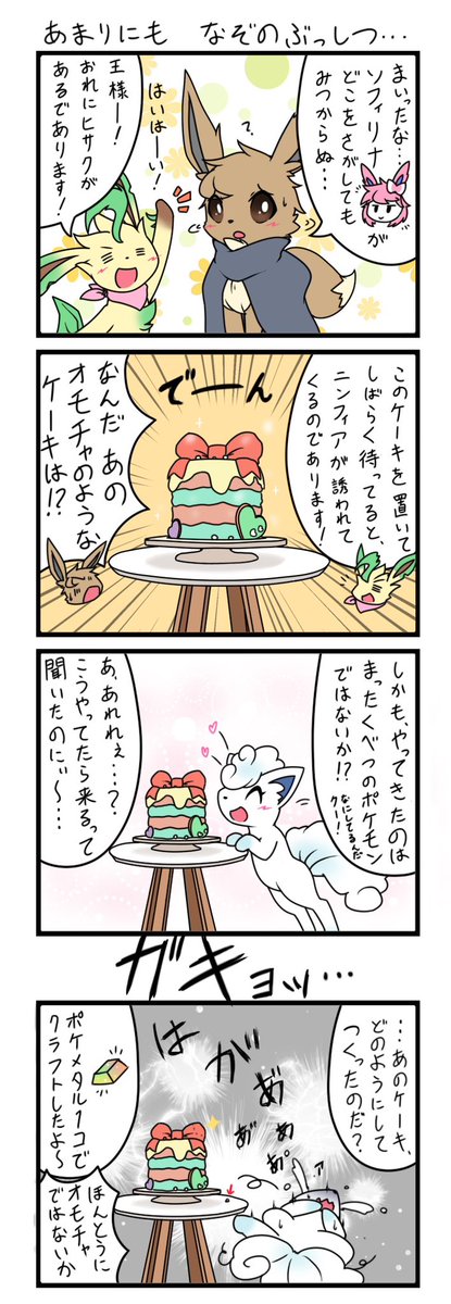 あおつまぽん tweet media