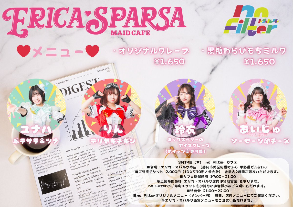 no Filter ✴︎ 静岡アイドル tweet media